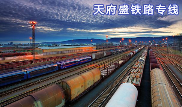 铁路货运继续高位运行