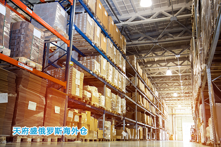 俄罗斯海外仓1.jpg