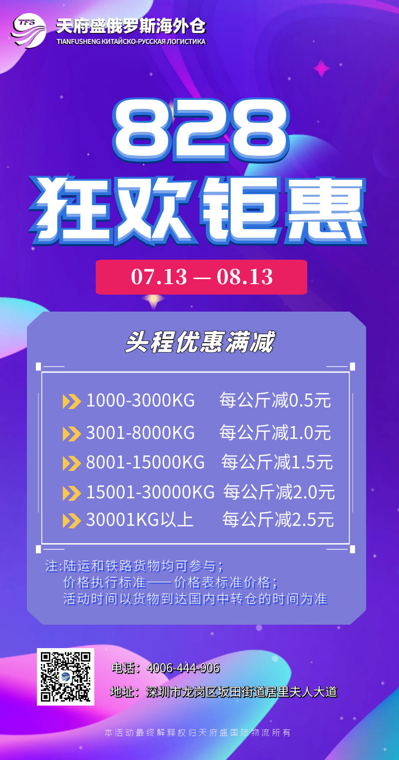 俄罗斯海外仓